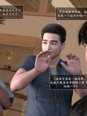 [欲望糖果] 妈妈攻略 01-3.1_0291