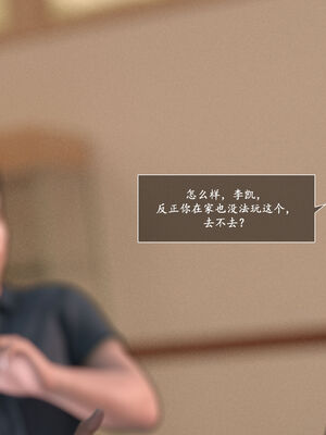 [欲望糖果] 妈妈攻略 01-3.1_0294