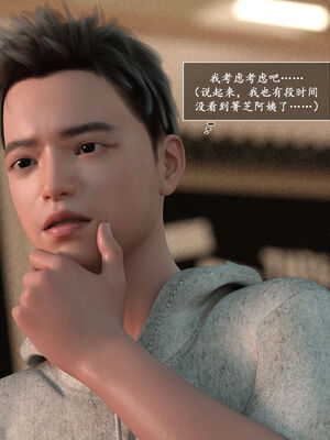 [欲望糖果] 妈妈攻略 01-3.1_0299