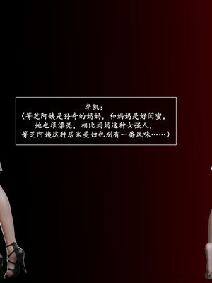 [欲望糖果] 妈妈攻略 01-3.1_0300