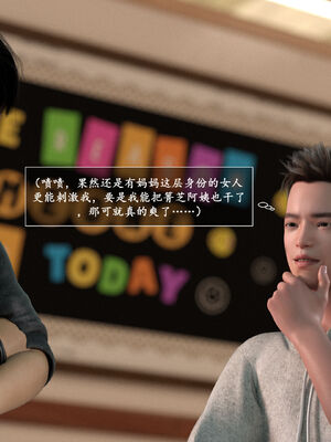 [欲望糖果] 妈妈攻略 01-3.1_0301