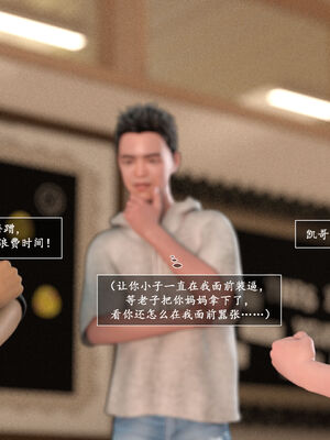 [欲望糖果] 妈妈攻略 01-3.1_0303