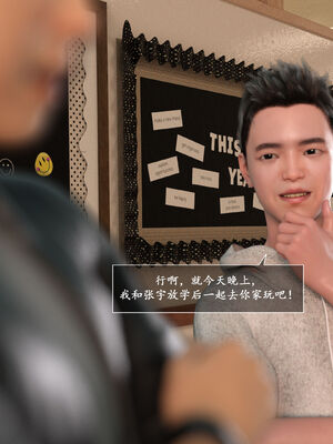 [欲望糖果] 妈妈攻略 01-3.1_0304