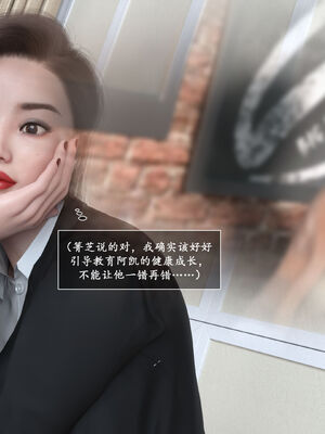 [欲望糖果] 妈妈攻略 01-3.1_0309