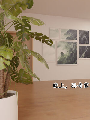 [欲望糖果] 妈妈攻略 01-3.1_0316