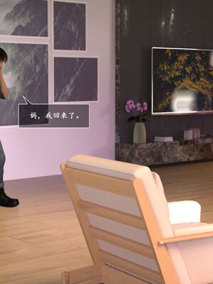 [欲望糖果] 妈妈攻略 01-3.1_0317