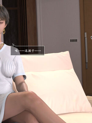 [欲望糖果] 妈妈攻略 01-3.1_0329