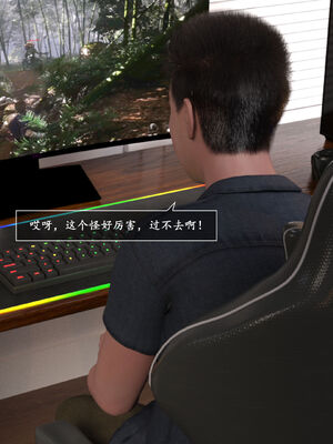 [欲望糖果] 妈妈攻略 01-3.1_0335