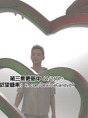 [欲望糖果] 妈妈攻略 01-3.1_0345