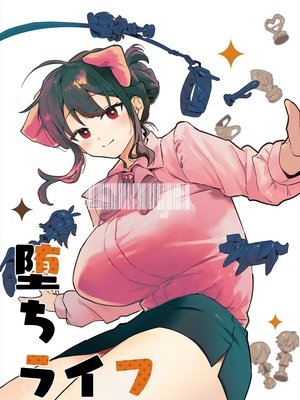 [似せ] 堕ちライフ１（先生編）のまとめ-更新版