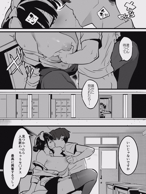 [似せ] 堕ちライフ１（先生編）のまとめ-更新版_ochi_001