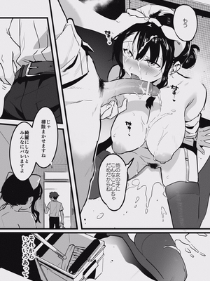 [似せ] 堕ちライフ１（先生編）のまとめ-更新版_ochi_007