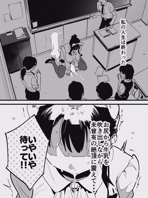 [似せ] 堕ちライフ１（先生編）のまとめ-更新版_ochi_008