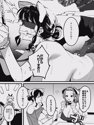 [似せ] 堕ちライフ１（先生編）のまとめ-更新版_ochi_010