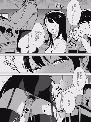 [似せ] 堕ちライフ１（先生編）のまとめ-更新版_ochi_013