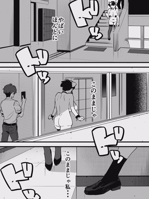 [似せ] 堕ちライフ１（先生編）のまとめ-更新版_ochi_016