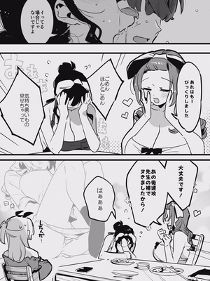 [似せ] 堕ちライフ１（先生編）のまとめ-更新版_ochi_021