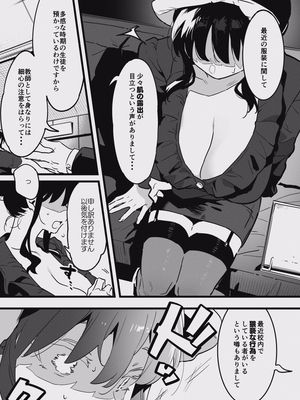 [似せ] 堕ちライフ１（先生編）のまとめ-更新版_ochi_024