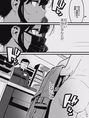 [似せ] 堕ちライフ１（先生編）のまとめ-更新版_ochi_025