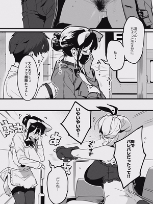 [似せ] 堕ちライフ１（先生編）のまとめ-更新版_ochi_029