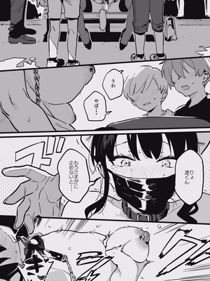 [似せ] 堕ちライフ１（先生編）のまとめ-更新版_ochi_031