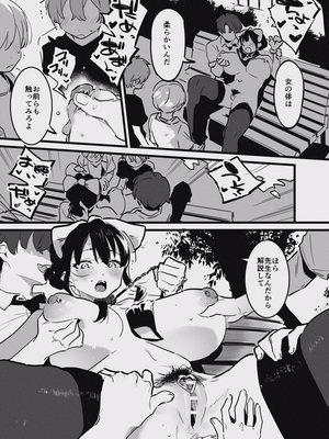 [似せ] 堕ちライフ１（先生編）のまとめ-更新版_ochi_032