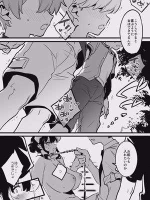 [似せ] 堕ちライフ１（先生編）のまとめ-更新版_ochi_035