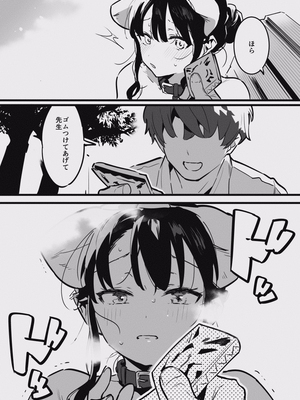 [似せ] 堕ちライフ１（先生編）のまとめ-更新版_ochi_036