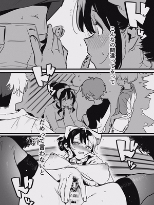 [似せ] 堕ちライフ１（先生編）のまとめ-更新版_ochi_037