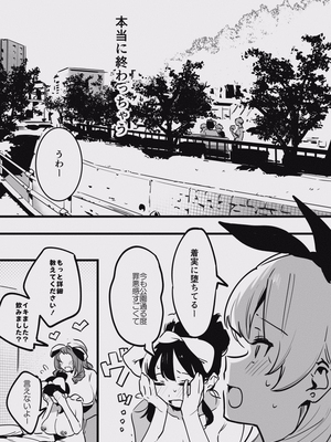 [似せ] 堕ちライフ１（先生編）のまとめ-更新版_ochi_038