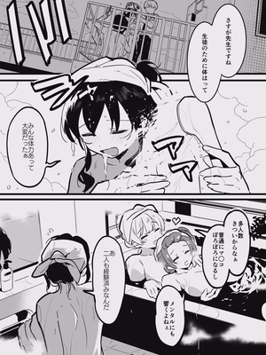 [似せ] 堕ちライフ１（先生編）のまとめ-更新版_ochi_045