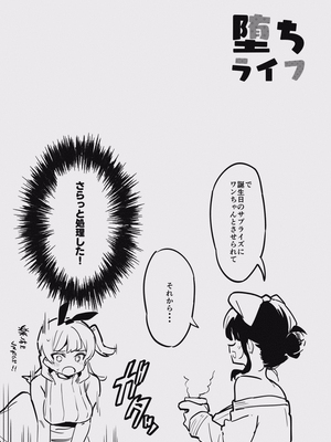 [似せ] 堕ちライフ１（先生編）のまとめ-更新版_ochi_055