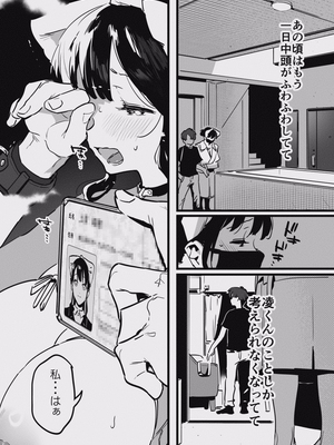 [似せ] 堕ちライフ１（先生編）のまとめ-更新版_ochi_056