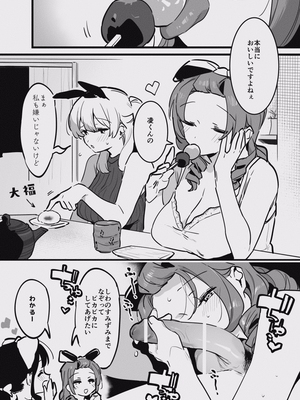 [似せ] 堕ちライフ１（先生編）のまとめ-更新版_ochi_062