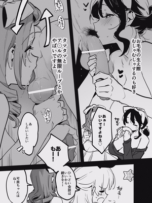 [似せ] 堕ちライフ１（先生編）のまとめ-更新版_ochi_063