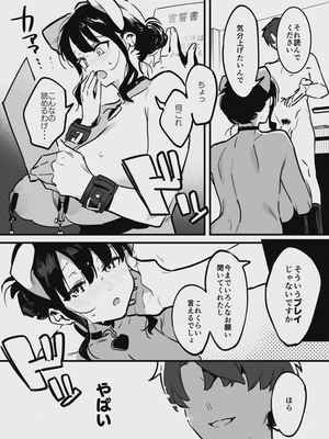 [似せ] 堕ちライフ１（先生編）のまとめ-更新版_ochi_066