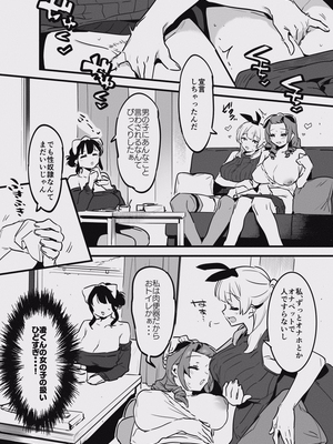 [似せ] 堕ちライフ１（先生編）のまとめ-更新版_ochi_071