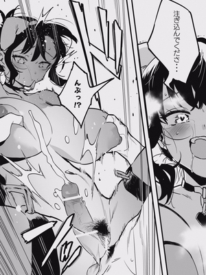 [似せ] 堕ちライフ１（先生編）のまとめ-更新版_ochi_075