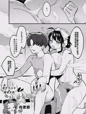 [似せ] 堕ちライフ１（先生編）のまとめ-更新版_ochi_080