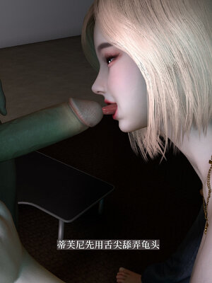 [神经漫游者] 寝取美人妻-蒂芙尼篇01-03_0061