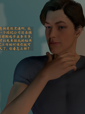 [神经漫游者] 寝取美人妻-蒂芙尼篇01-03_0106