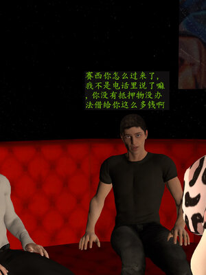 [神经漫游者] 寝取美人妻-蒂芙尼篇01-03_0120