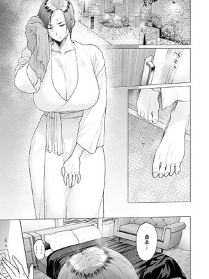 [越山弱衰] 代わりはお母さん + 代わりはお母さん ~2人でお留守番~ [中国翻訳][无白碼]_013