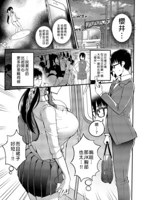 [アオヒモファミリア (あおひも)]彼女の妹が巨乳ミニスカJKで小悪魔系|女友的妹妹是穿著迷你裙的小惡魔巨乳J●【総集編】1~5 [中国翻訳][無修正][DL版]_003