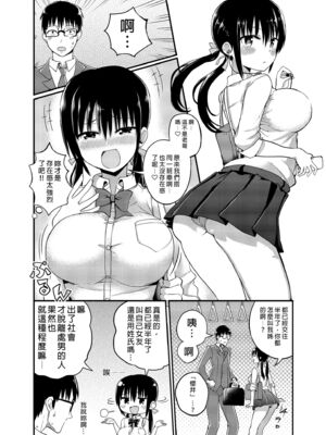 [アオヒモファミリア (あおひも)]彼女の妹が巨乳ミニスカJKで小悪魔系|女友的妹妹是穿著迷你裙的小惡魔巨乳J●【総集編】1~5 [中国翻訳][無修正][DL版]_004