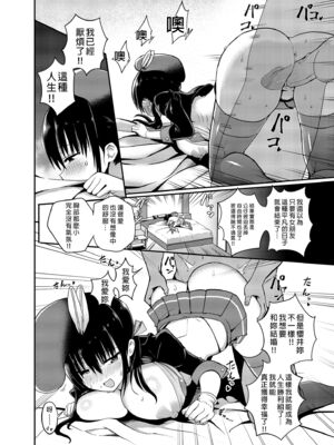 [アオヒモファミリア (あおひも)]彼女の妹が巨乳ミニスカJKで小悪魔系|女友的妹妹是穿著迷你裙的小惡魔巨乳J●【総集編】1~5 [中国翻訳][無修正][DL版]_022