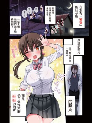 [アオヒモファミリア (あおひも)]彼女の妹が巨乳ミニスカJKで小悪魔系|女友的妹妹是穿著迷你裙的小惡魔巨乳J●【総集編】1~5 [中国翻訳][無修正][DL版]_031