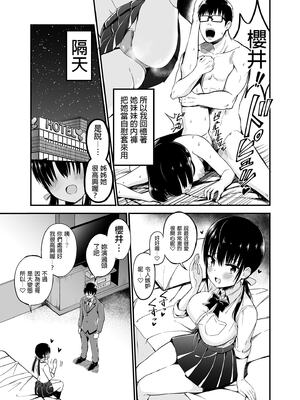 [アオヒモファミリア (あおひも)]彼女の妹が巨乳ミニスカJKで小悪魔系|女友的妹妹是穿著迷你裙的小惡魔巨乳J●【総集編】1~5 [中国翻訳][無修正][DL版]_050