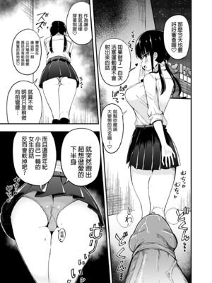 [アオヒモファミリア (あおひも)]彼女の妹が巨乳ミニスカJKで小悪魔系|女友的妹妹是穿著迷你裙的小惡魔巨乳J●【総集編】1~5 [中国翻訳][無修正][DL版]_056