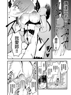 [アオヒモファミリア (あおひも)]彼女の妹が巨乳ミニスカJKで小悪魔系|女友的妹妹是穿著迷你裙的小惡魔巨乳J●【総集編】1~5 [中国翻訳][無修正][DL版]_069